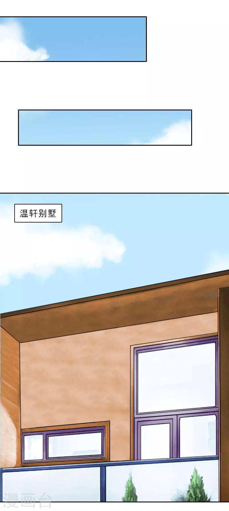 第31话 瓮中捉鳖6