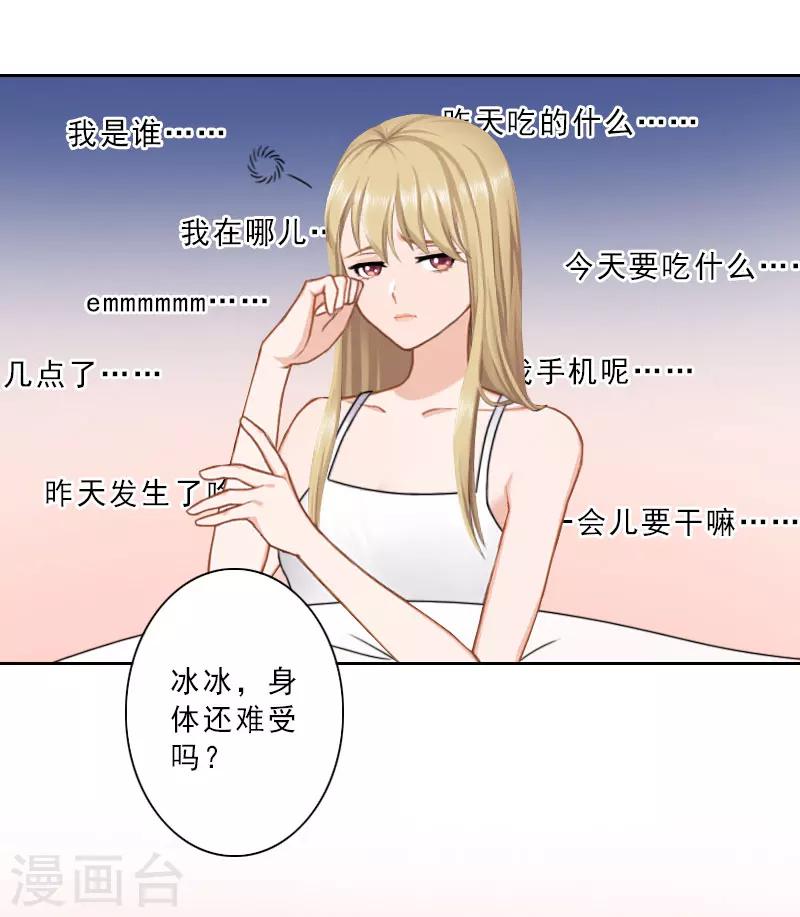 第26话 准备大礼16
