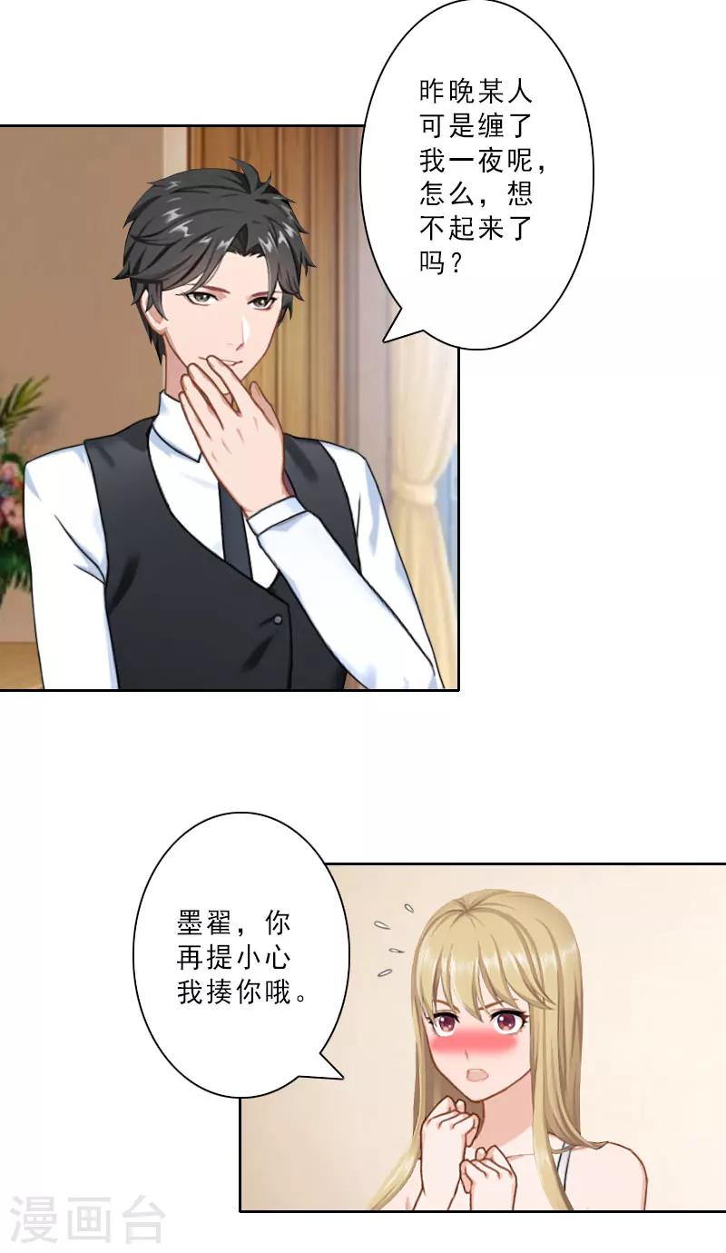 第26话 准备大礼18