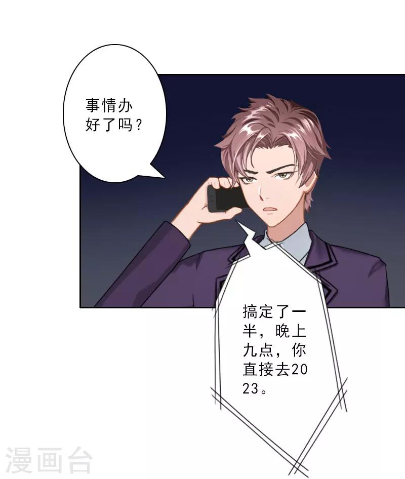 第23话 看谁能救你11