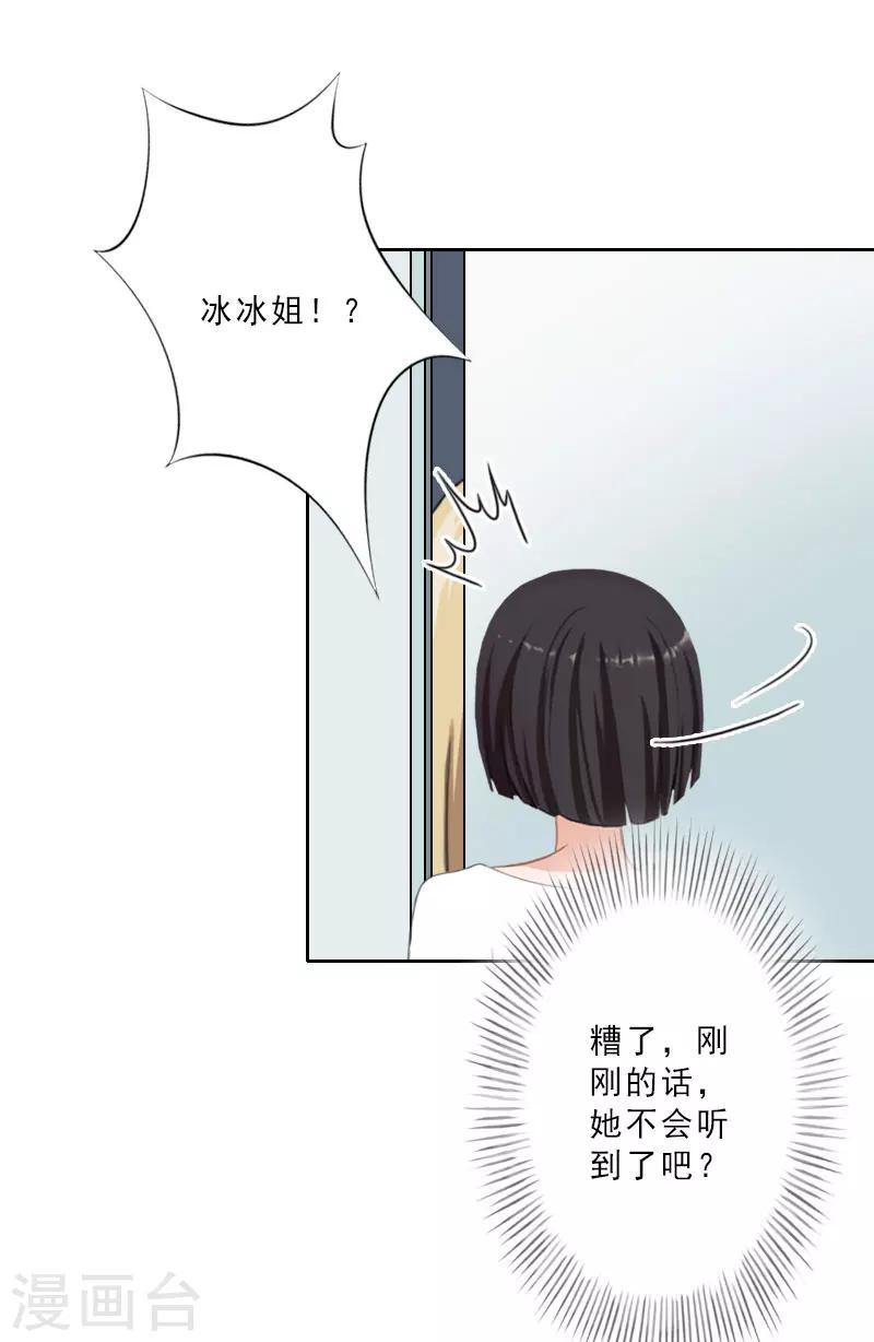 第19话 都是别人给的8
