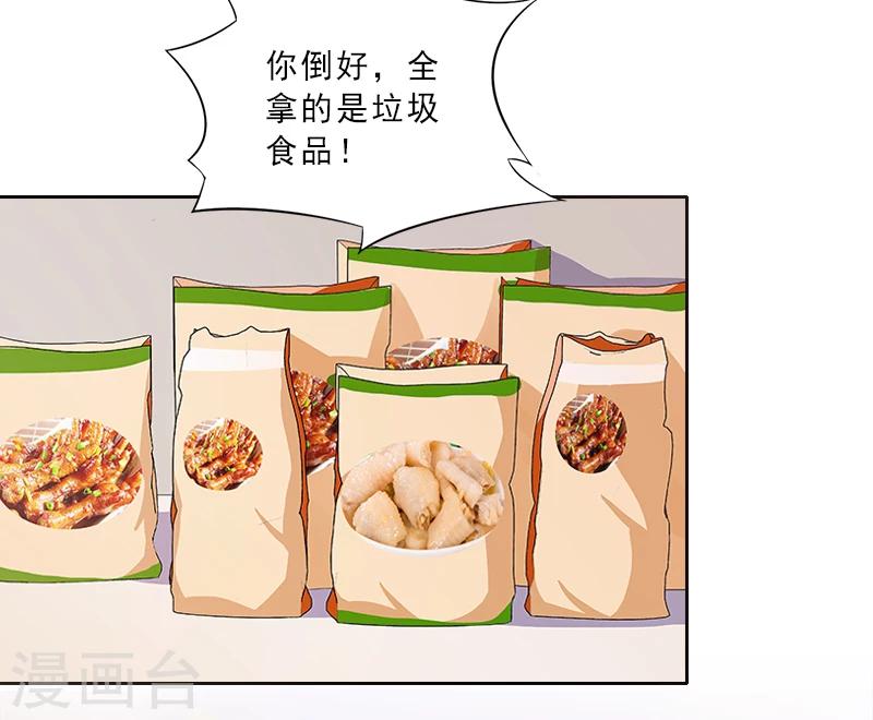 第4话 你的零食，我承包了32