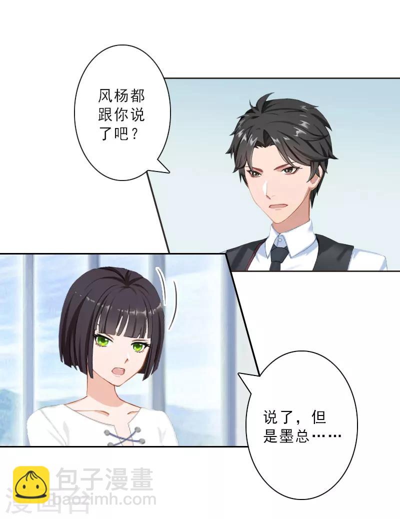 第18话 横刀夺爱？26