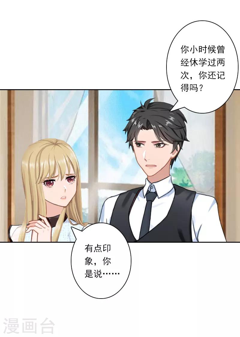 第34话 我不欠你们！11