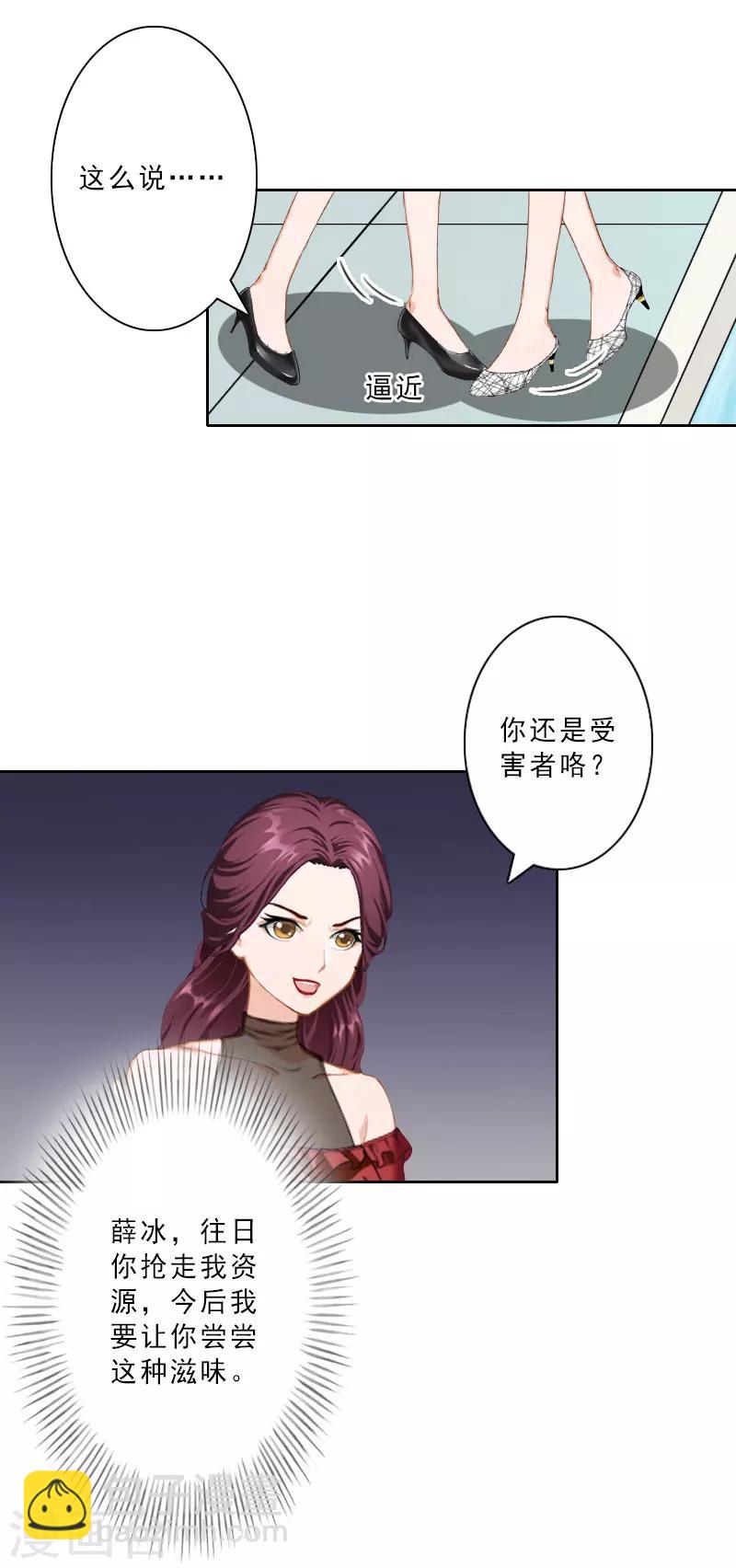 第15话 落水27