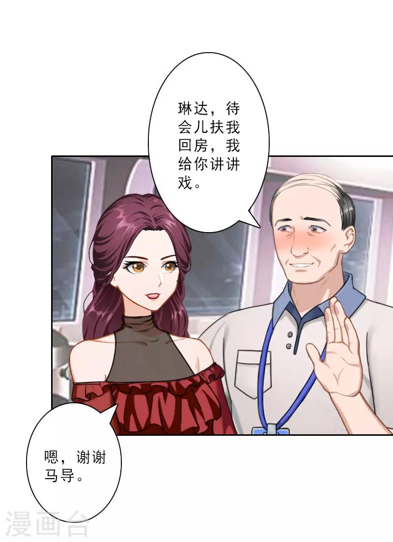 第23话 看谁能救你21