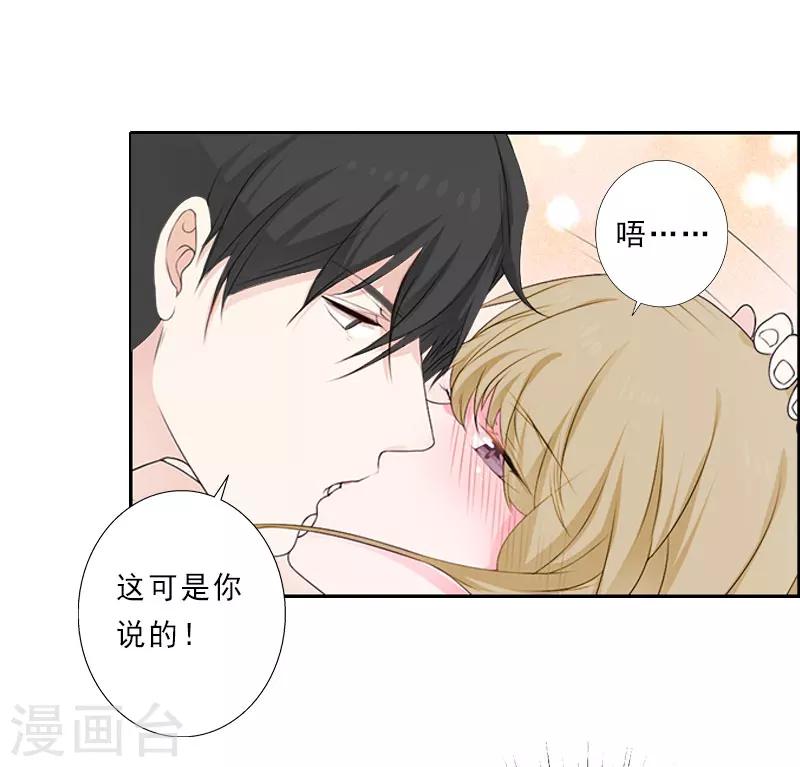 第13话 跟老公搭戏24