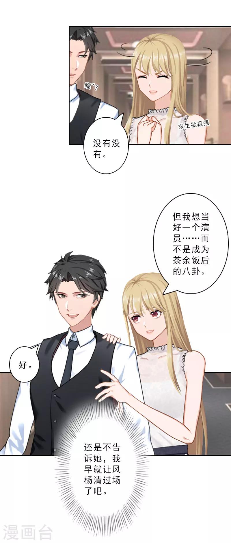 第26话 准备大礼22