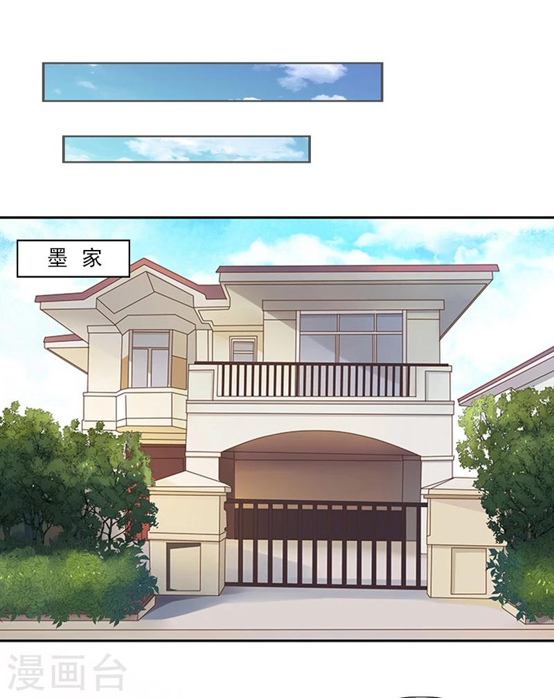 第8话 今晚开始造宝宝9