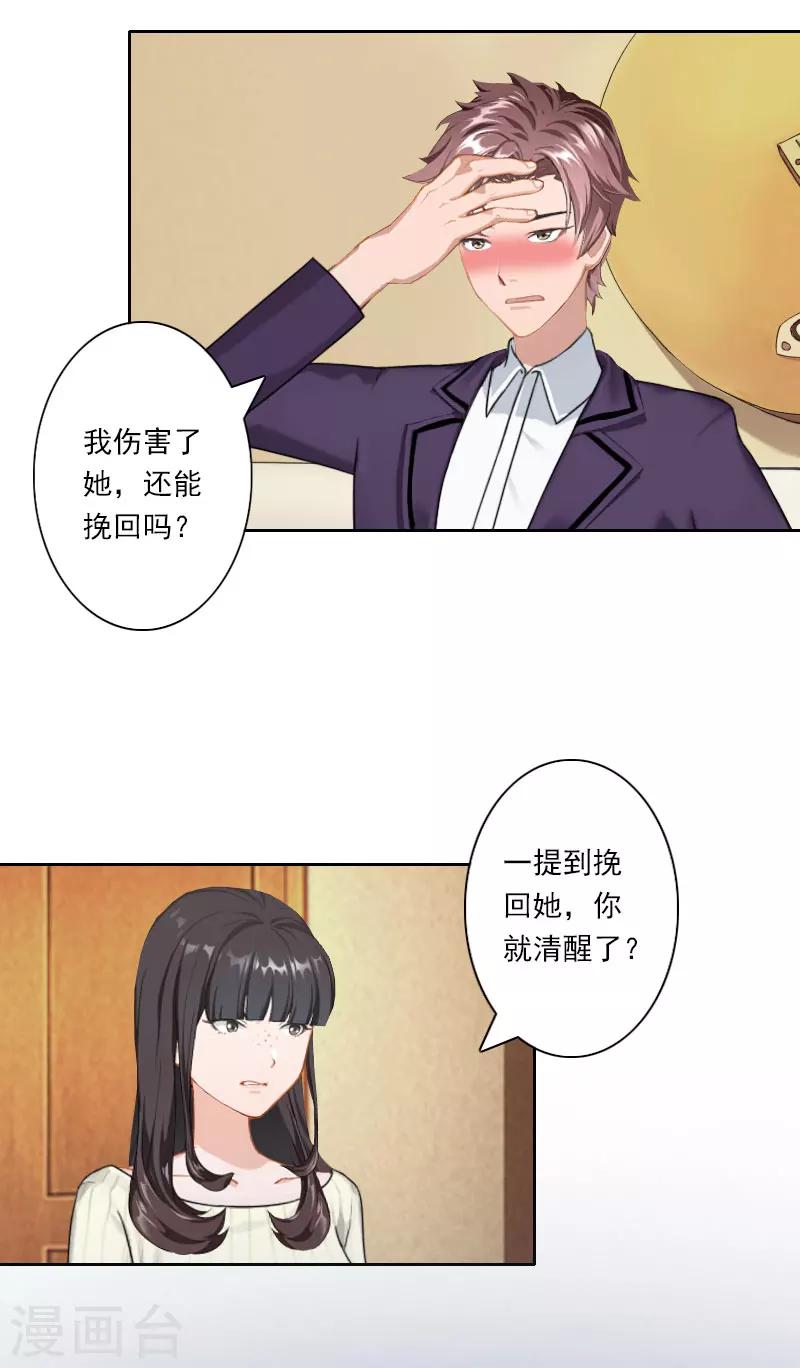 第19话 都是别人给的28