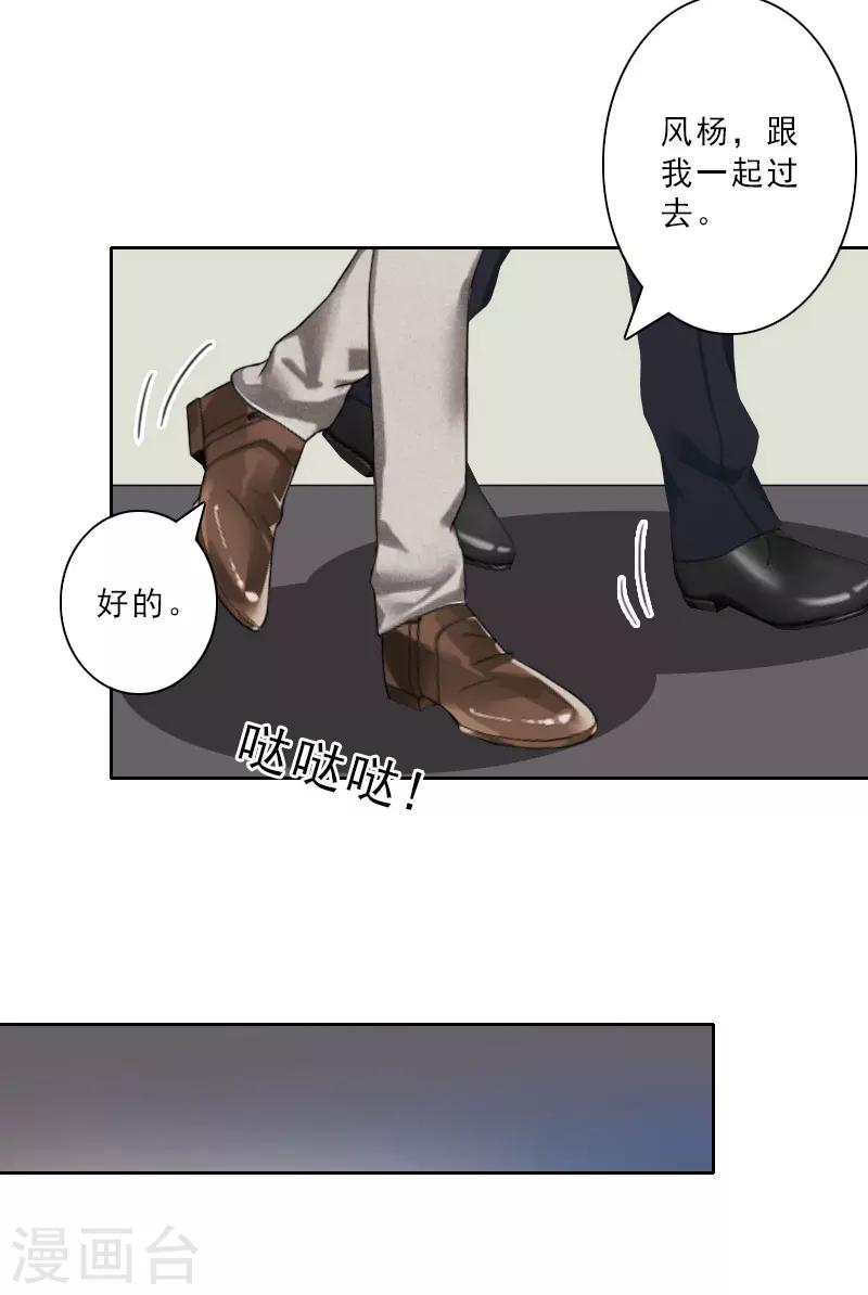 第25话 真出事了！6