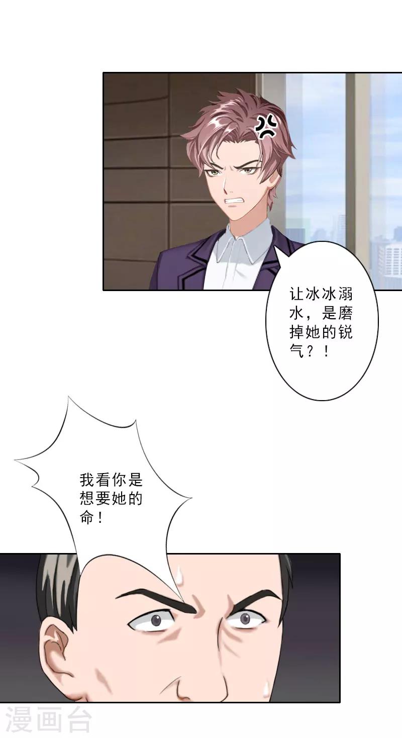 第16话 离开墨翟7