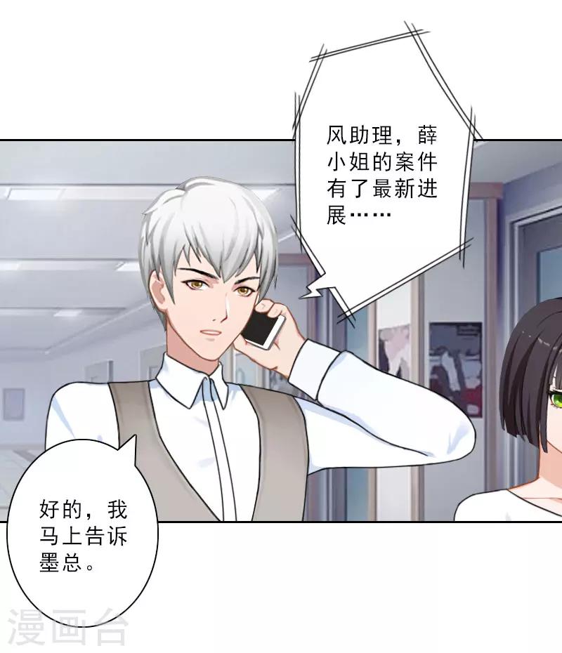 第28话 你辞职吧！29