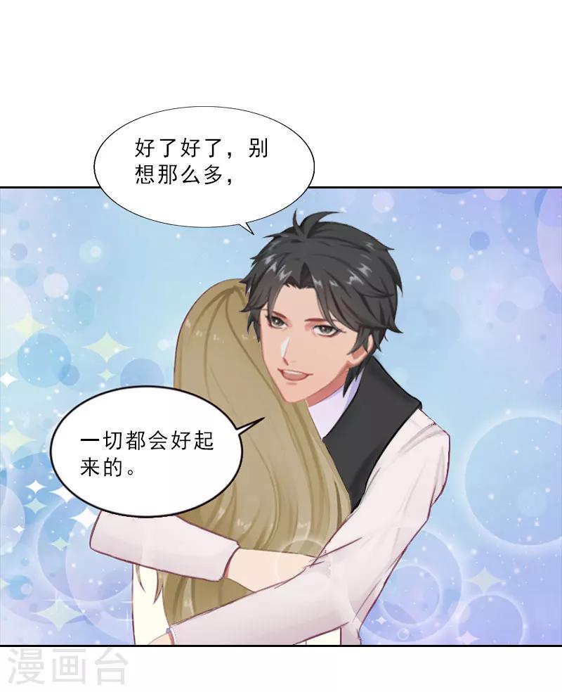 第11话 疼老婆的特殊方式6