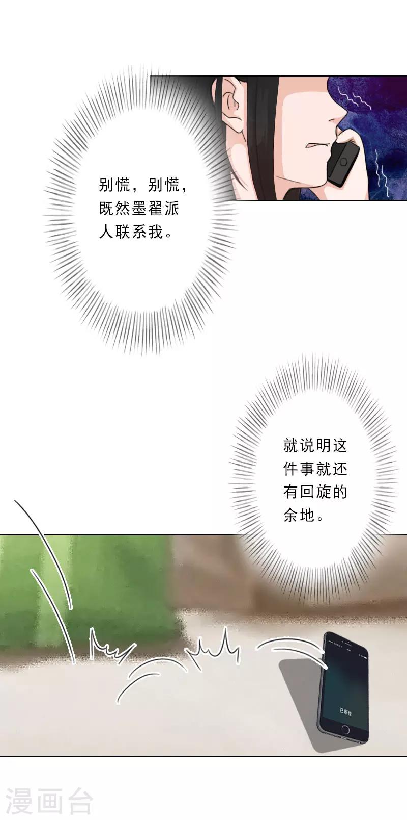 第29话 被迫合作22