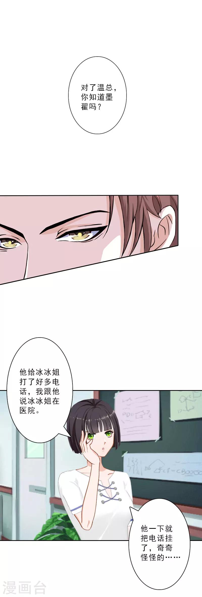 第16话 离开墨翟15