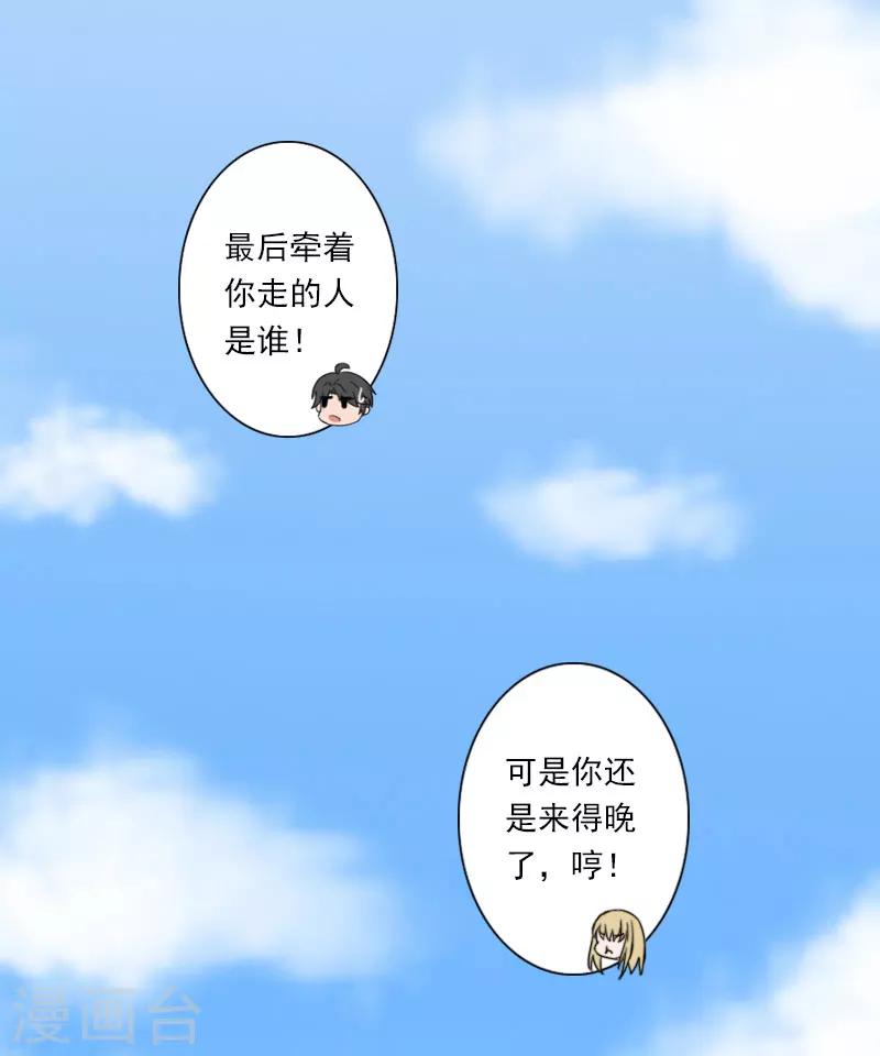 第35话 往后余生，请多指教19