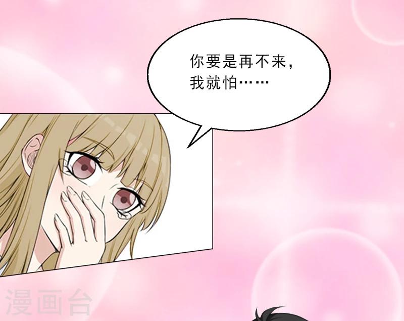 第7话 光明正大的抢婚12