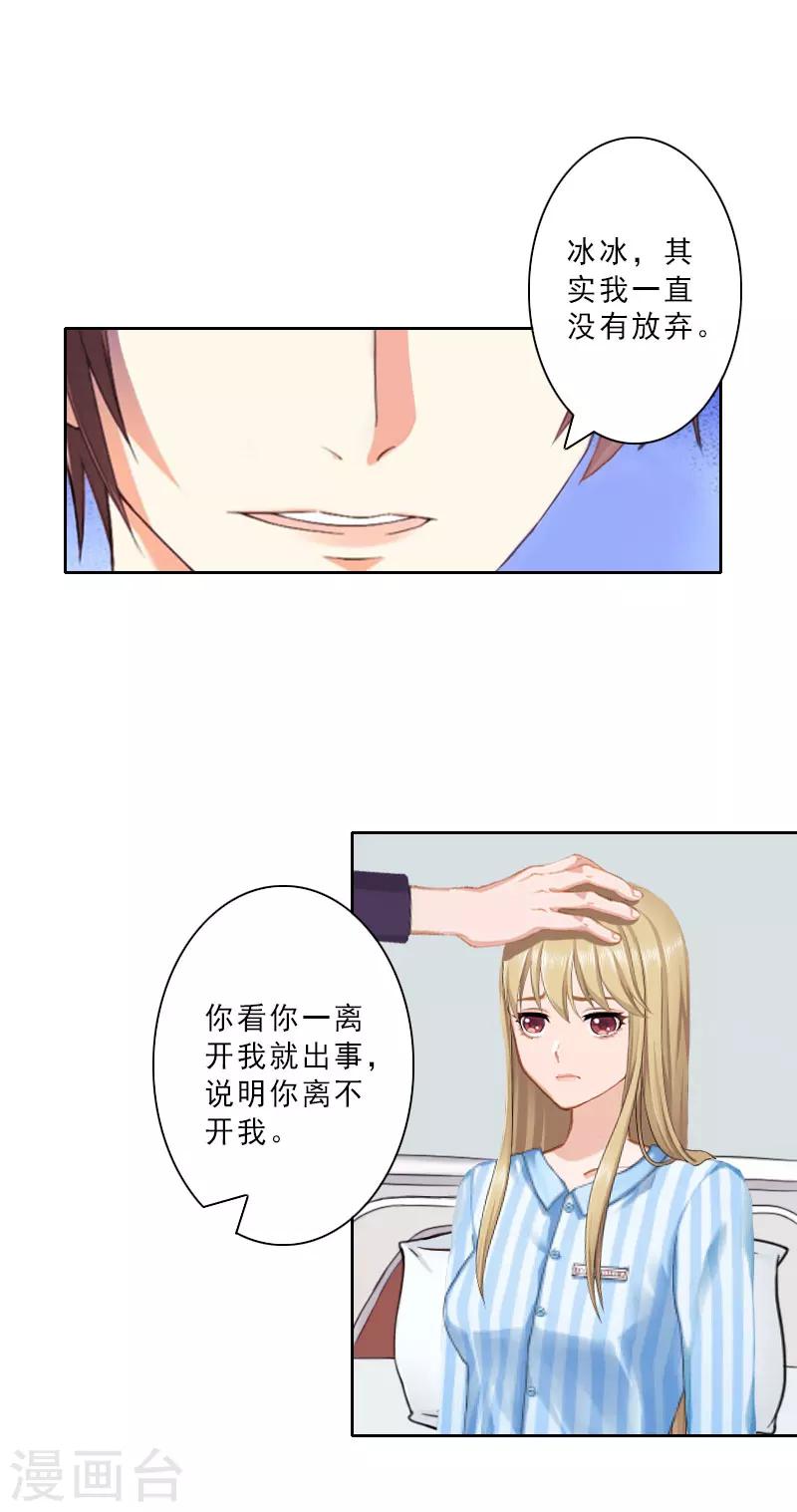 第16话 离开墨翟24