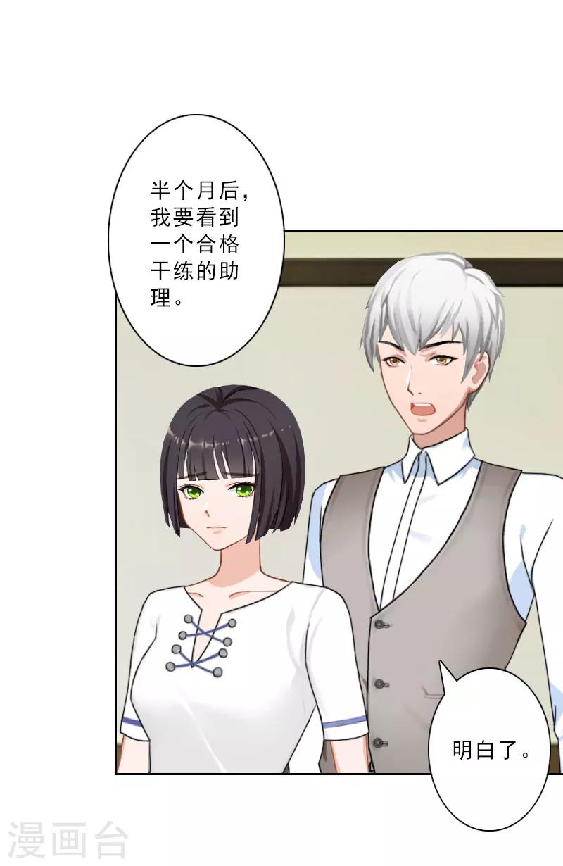 第28话 你辞职吧！23