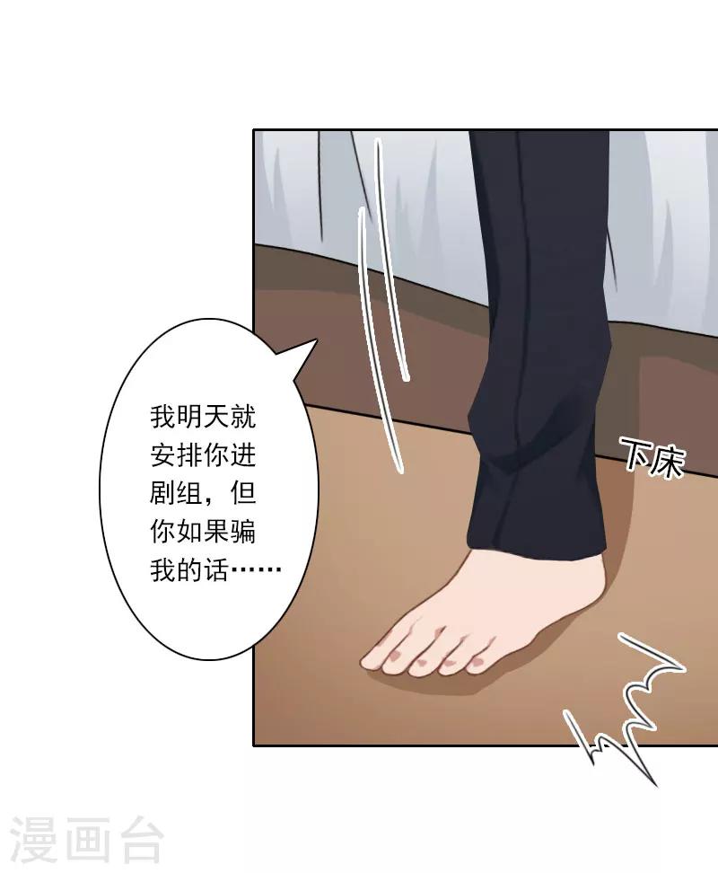 第20话 抱养的原因8