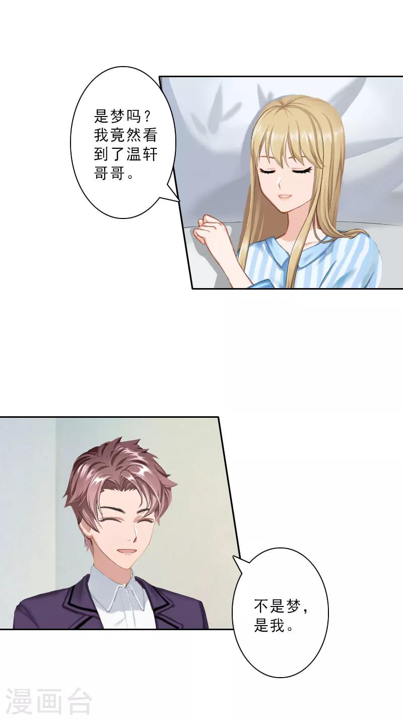 第16话 离开墨翟21