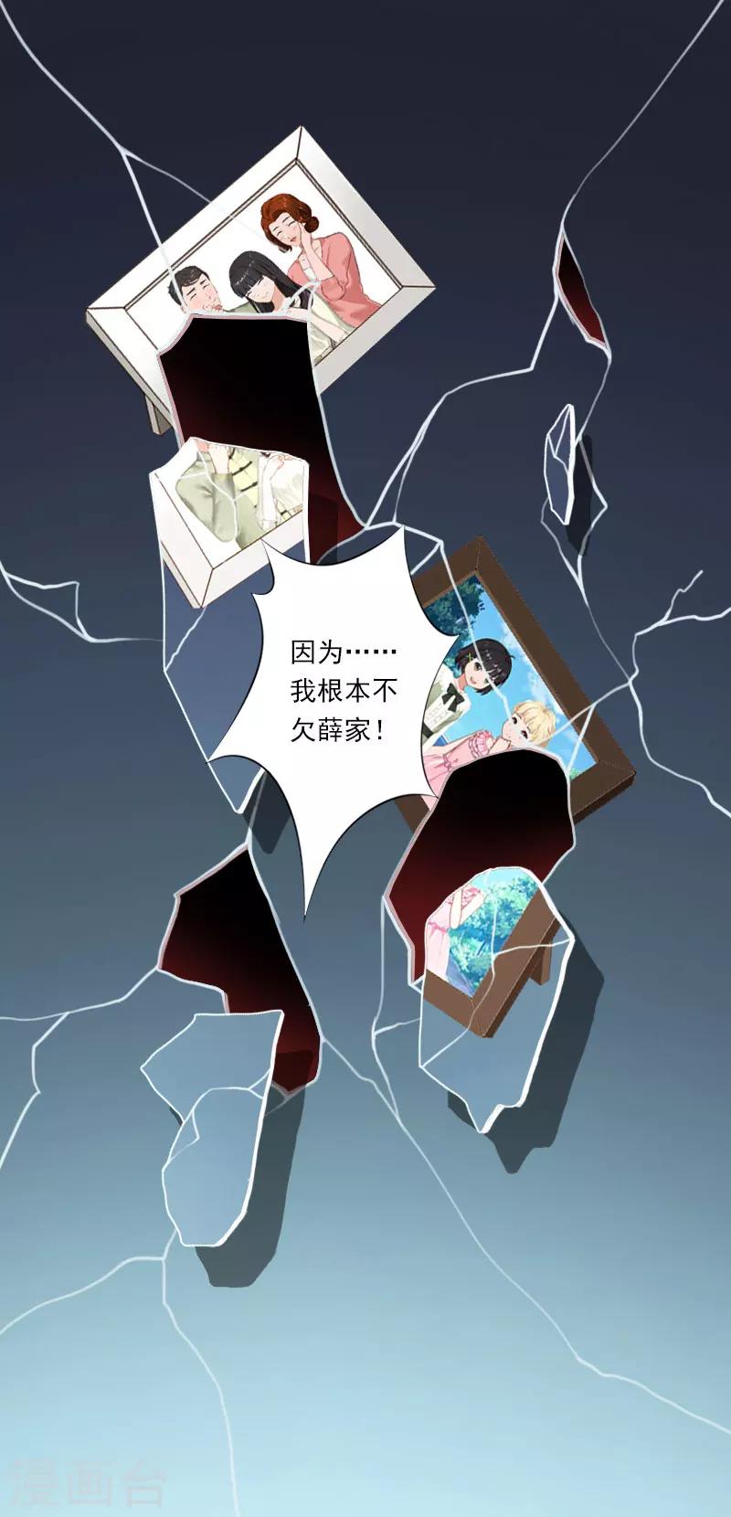 第34话 我不欠你们！27