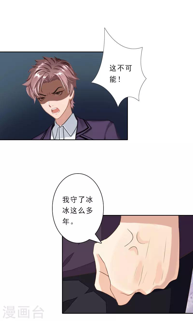 第32话 在我面前，你什么都不是！12