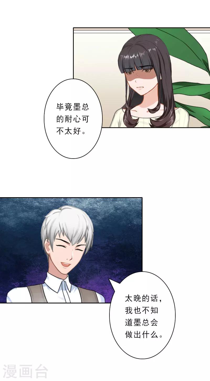 第29话 被迫合作33