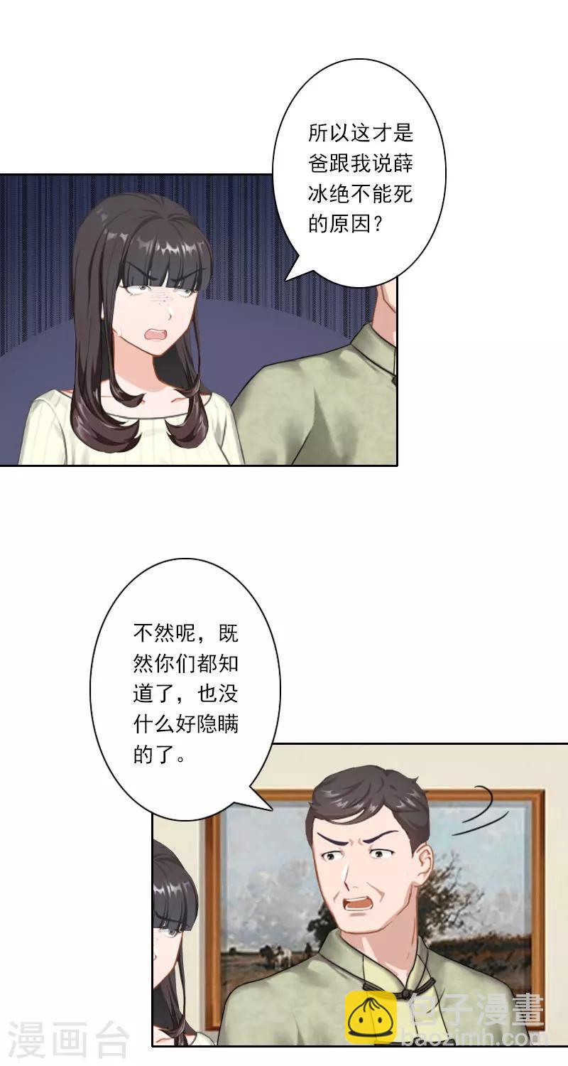 第34话 我不欠你们！16