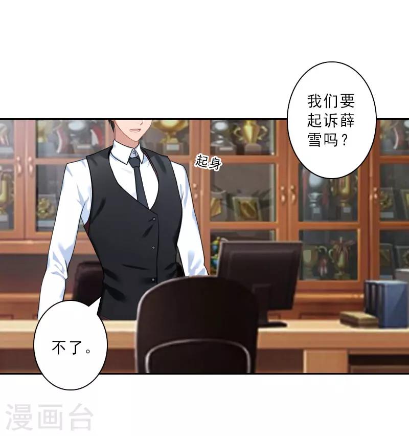 第29话 被迫合作4