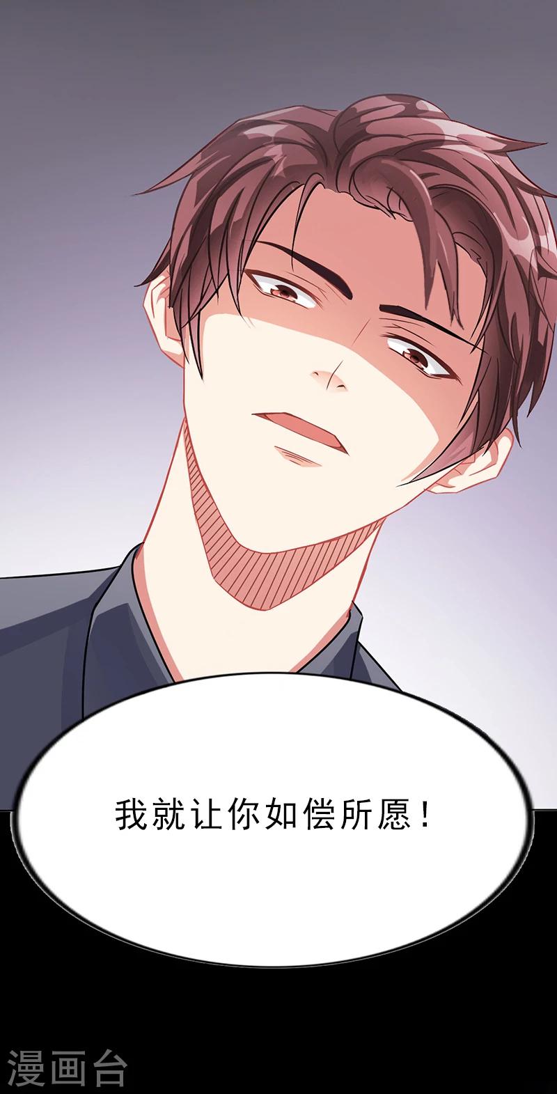 第9话 我会好好疼爱你的7