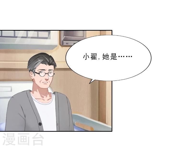第3话 假扮我的女朋友16