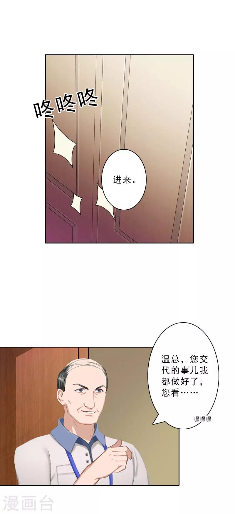 第16话 离开墨翟4