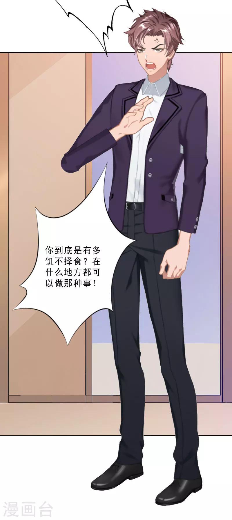 第14话 被温轩撞见3