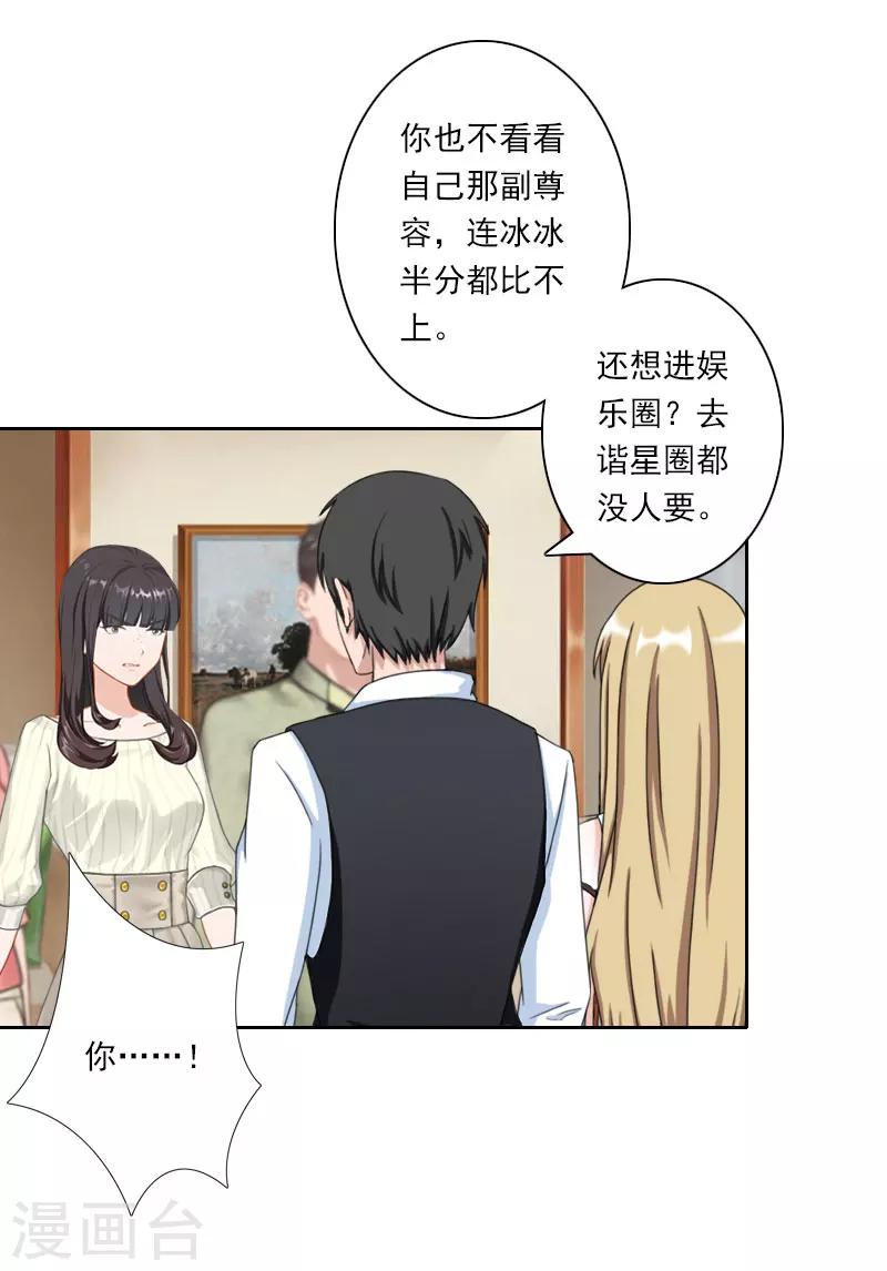 第35话 往后余生，请多指教8