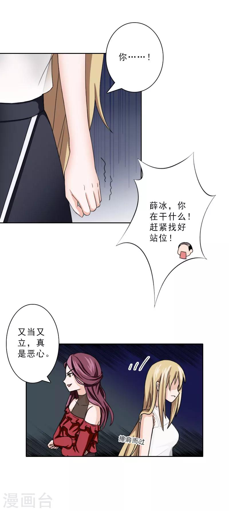 第21话 合作对象19