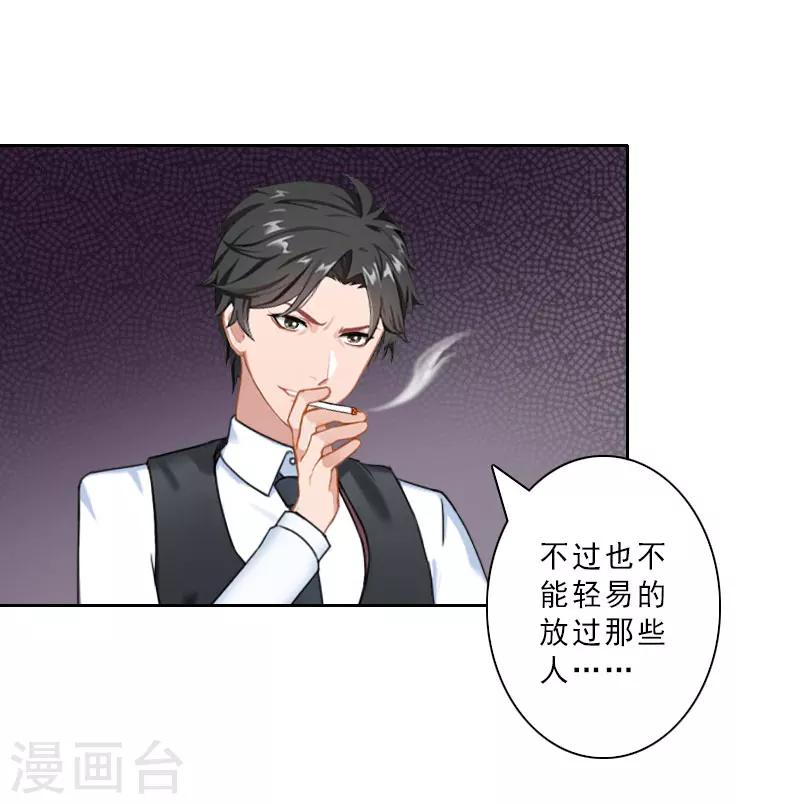 第29话 被迫合作8