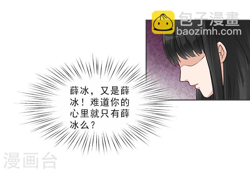 第5话 你敢悔婚，我就娶你姐姐11