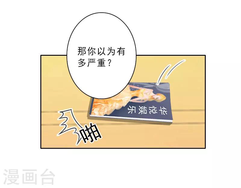 第15话 落水3