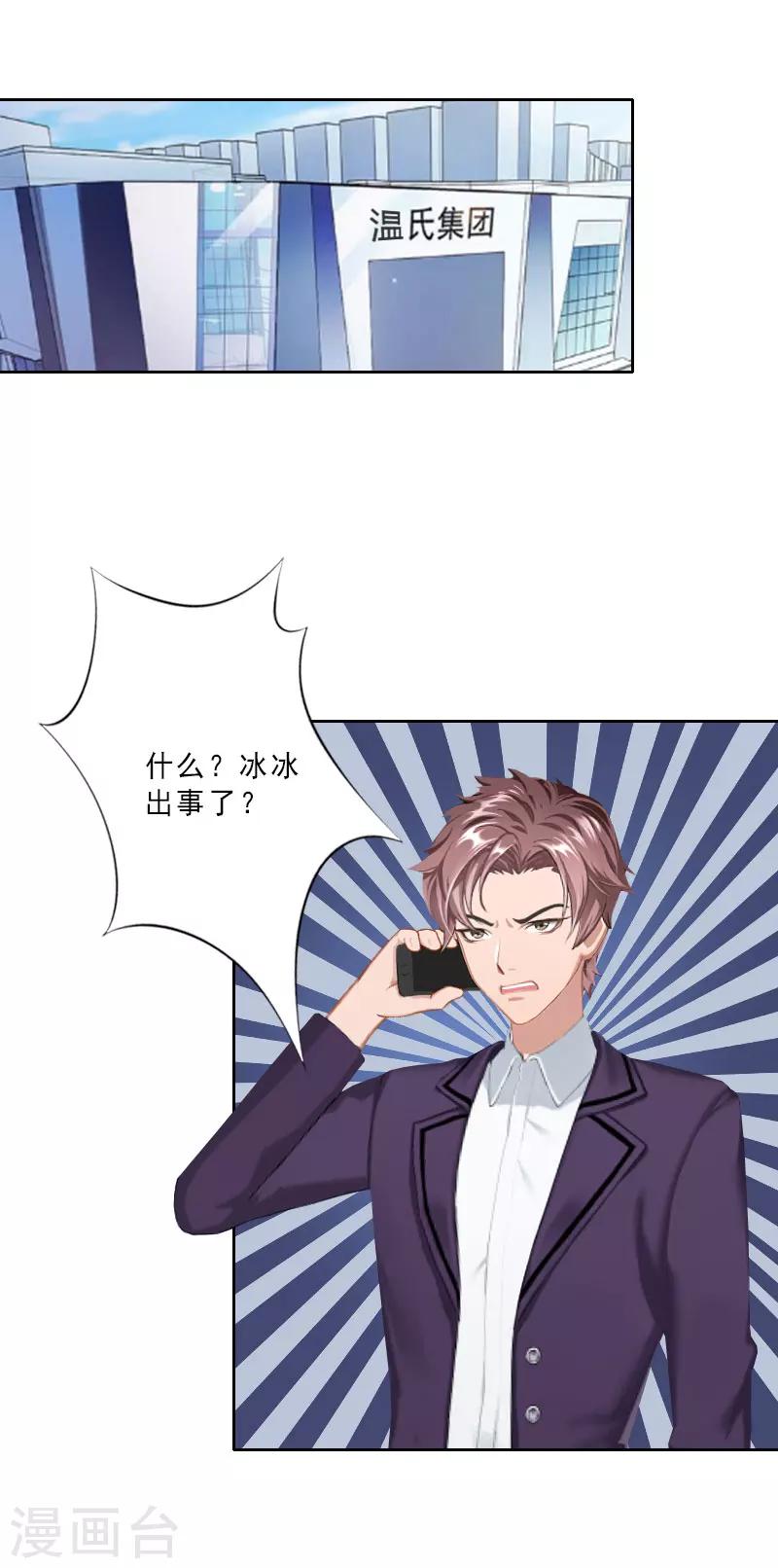 第16话 离开墨翟3