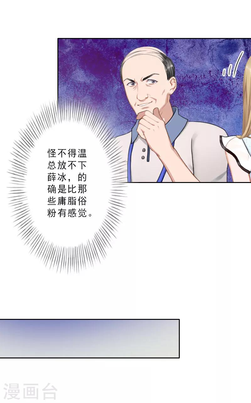 第21话 合作对象13