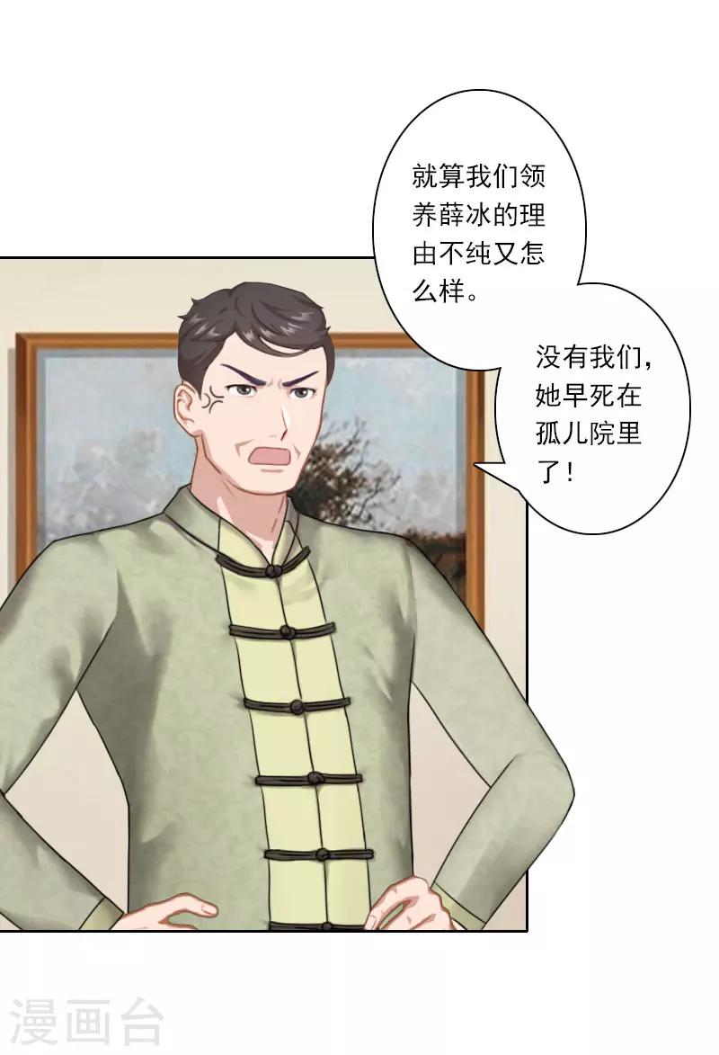 第34话 我不欠你们！17