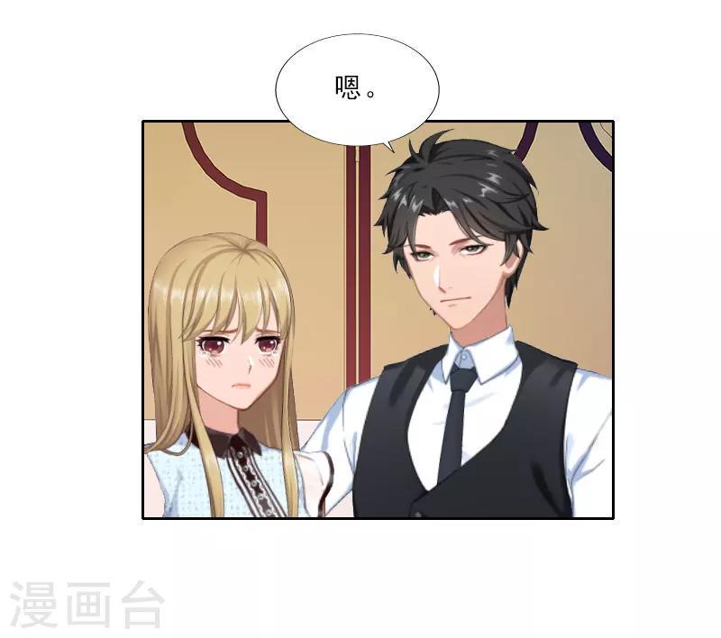 第11话 疼老婆的特殊方式4