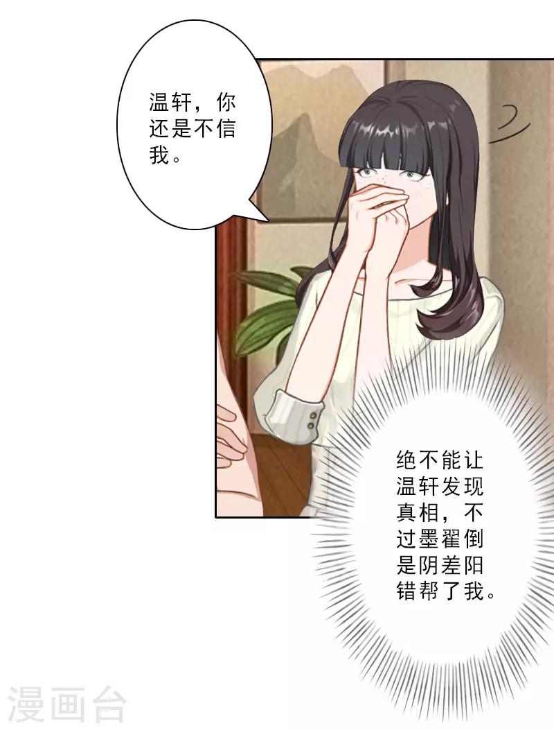 第27话 三天后订婚24