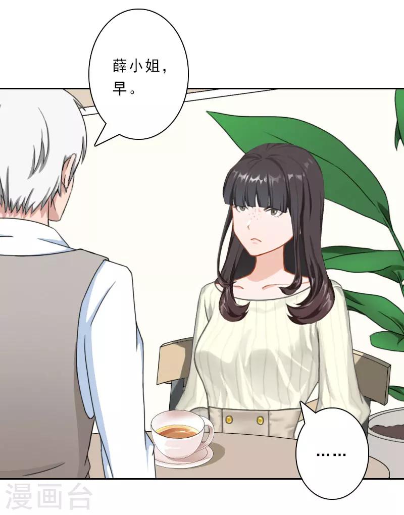 第29话 被迫合作28