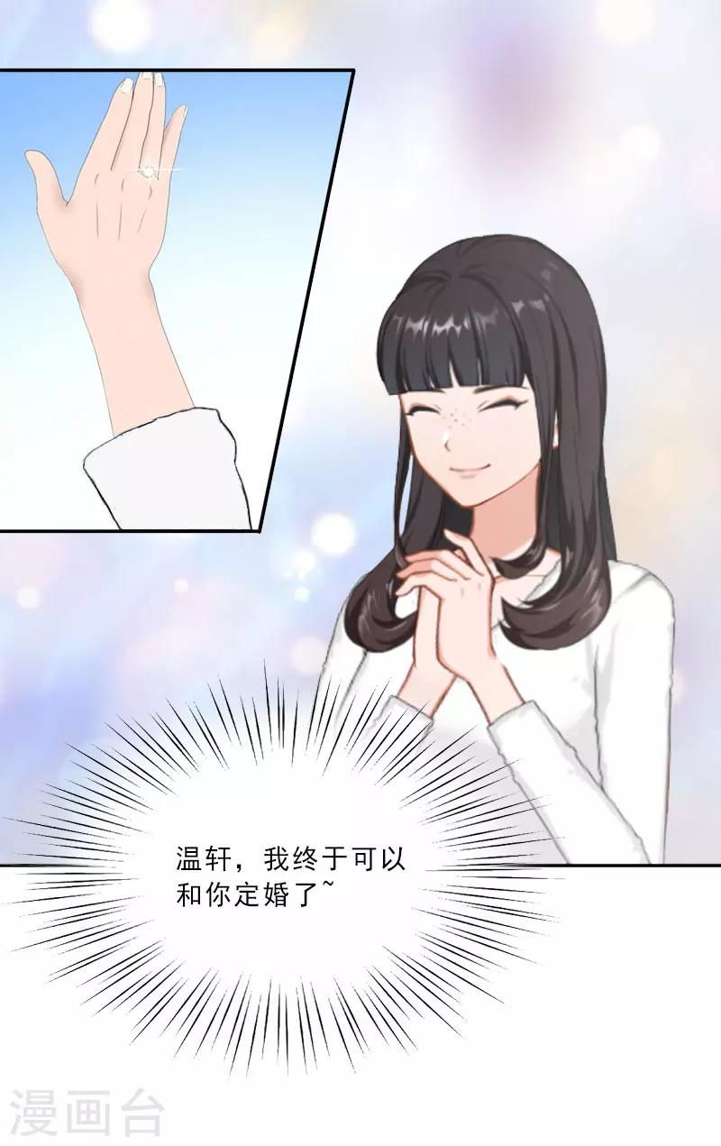 第6话 让你男人过来抢婚2
