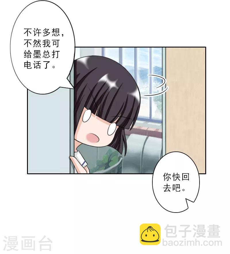 第19话 都是别人给的19
