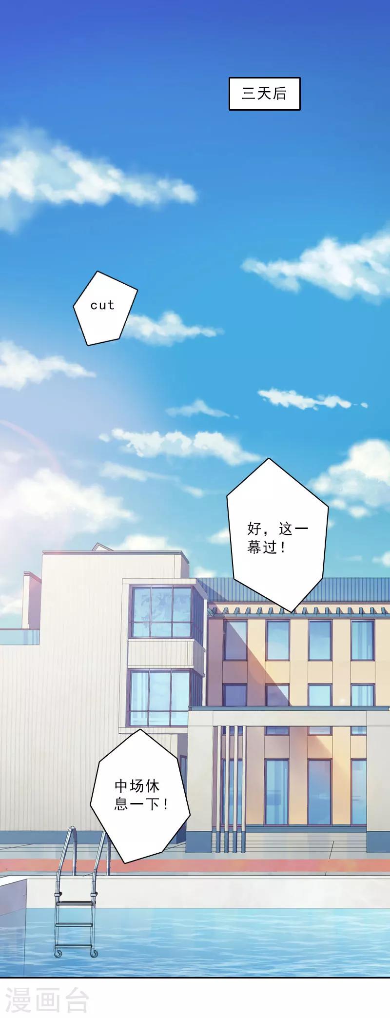 第21话 合作对象2