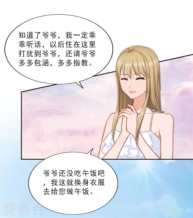 第8话 今晚开始造宝宝12